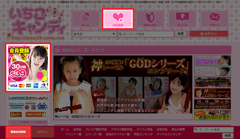 いちごキャンディ退会1